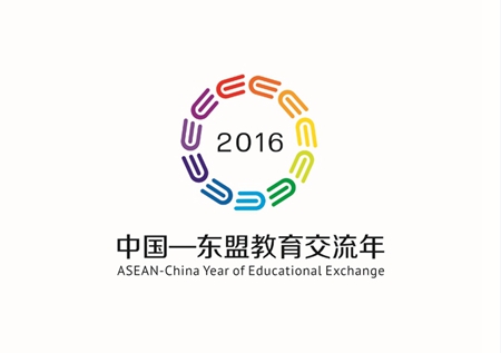 ASEAN delegates meet in Guiyang to promote educational exchange