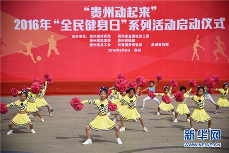 Guiyang residents motivated to exercise