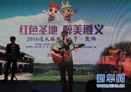 Zunyi shows itself off to attract visitors
