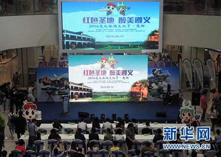 Zunyi shows itself off to attract visitors