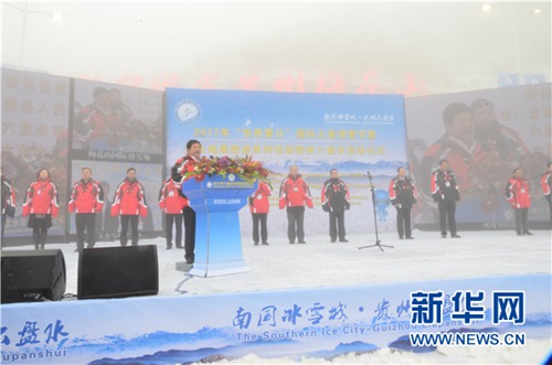 Liupanshui play host to skiing event