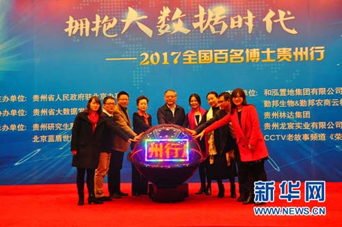 Experts suggest on Guizhou big data industry development