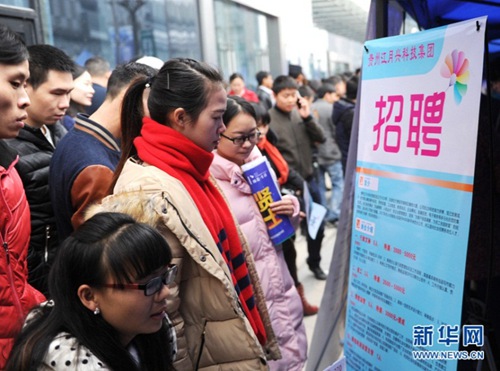 Spring job fair attracts residents in Guiyang