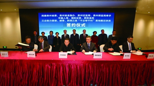 Guizhou targets living conditions in relocation scheme