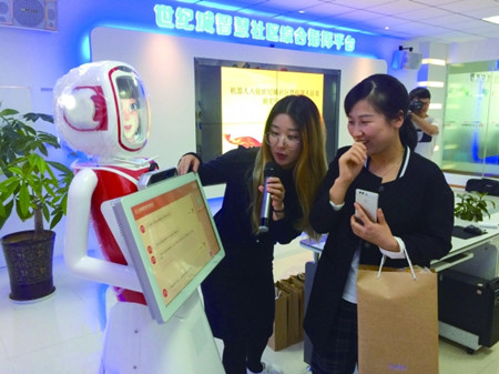 AI robot terminal serves Guiyang residents