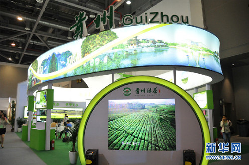 Guizhou promotes tea at intl expo