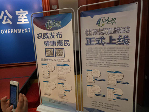 Guizhou rolls out online medical pre-registration platform
