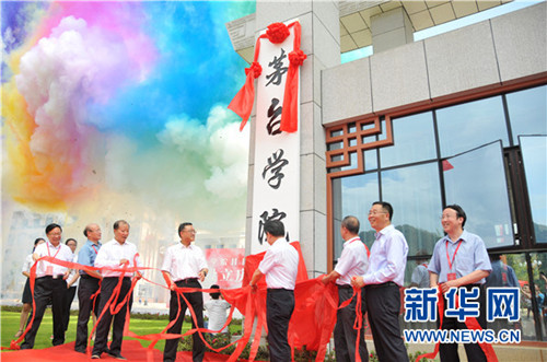 Moutai University enrolls first students