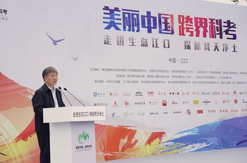 Scientific research to explore Guizhou