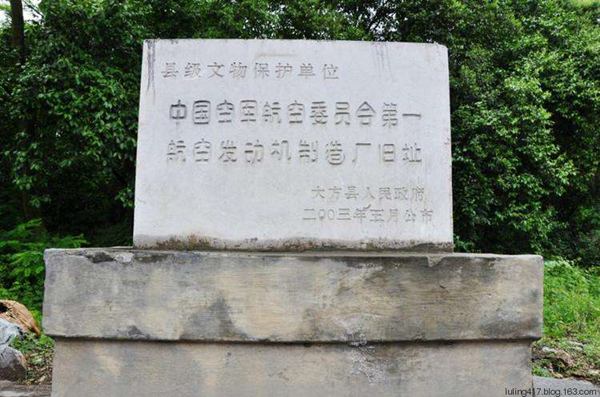 Guizhou's time-honored factory selected to national protection list