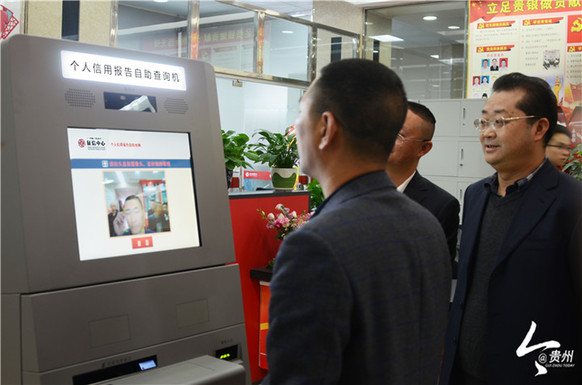 Anshun to launch its first self-service machine for personal credit inquiries