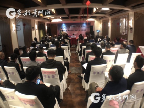 Guizhou Tourism Alliance holds annual conference in Guiyang