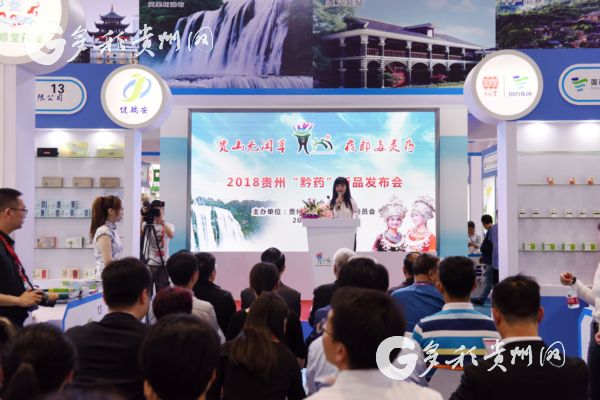 Guizhou's pharmaceutical capacity continues to impress