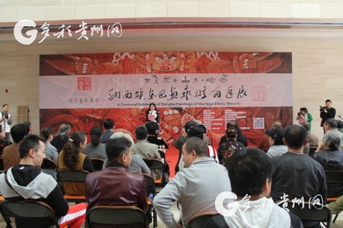 Dongba paintings on show in Guiyang