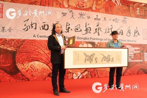Dongba paintings on show in Guiyang