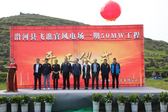Green energy brings opportunities to town in Guizhou