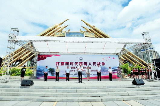 Guizhou observes Intl Day against Drug Abuse