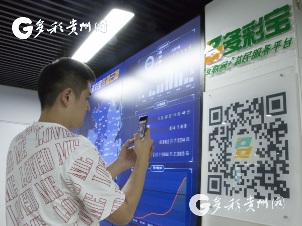 App brings convenience to residents of Guizhou