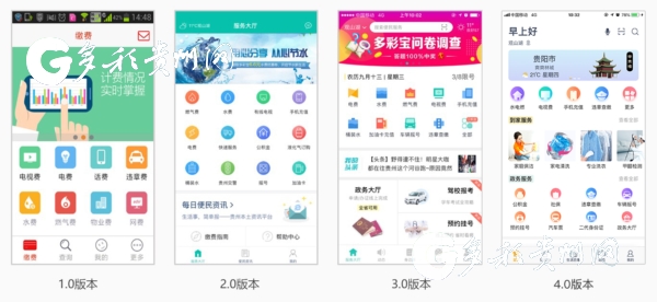 App brings convenience to residents of Guizhou