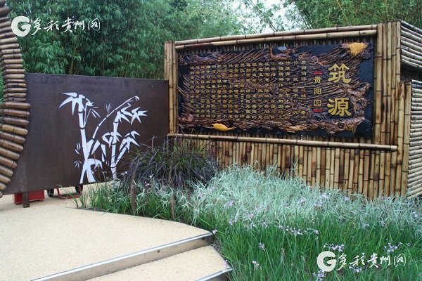 Guiyang bamboo garden wins big at intl expo