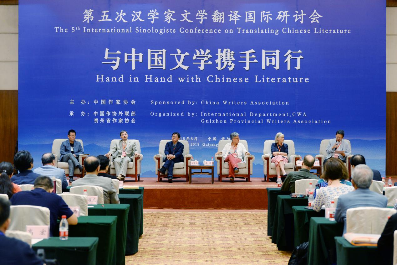 Sinologists focus on literary translation in Guiyang