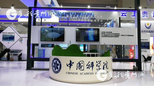 Guizhou to exhibit FAST achievements at Smart China Expo