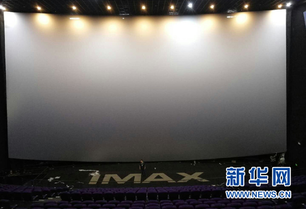 Asia's widest IMAX screen installed in Guizhou