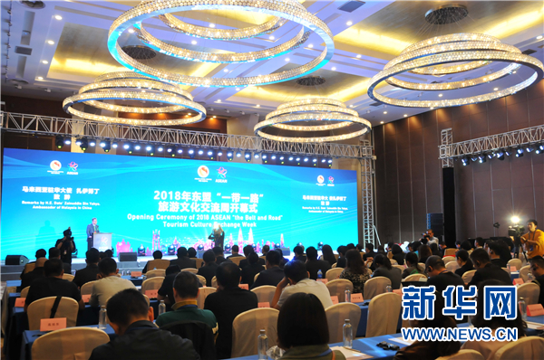 Guizhou cooperates with ASEAN in tourism