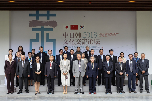 2018 China-Japan-Korea Culture Exchange Forum showcases Guizhou tea culture