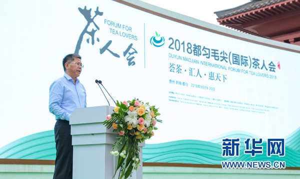Guizhou: Duyun holds international forum on tea development