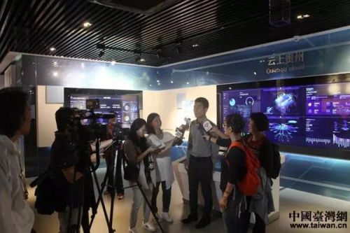 Taiwan journalists visit Guizhou big data center