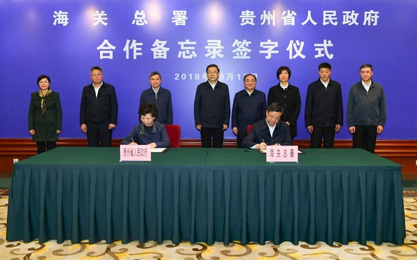 Guizhou cooperates with China Customs in regional development