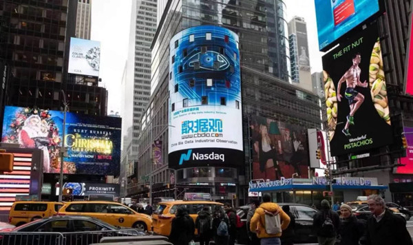 Guiyang big data industry promoted in Times Square