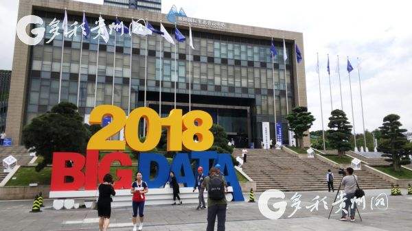 Guizhou leads development of digital economy