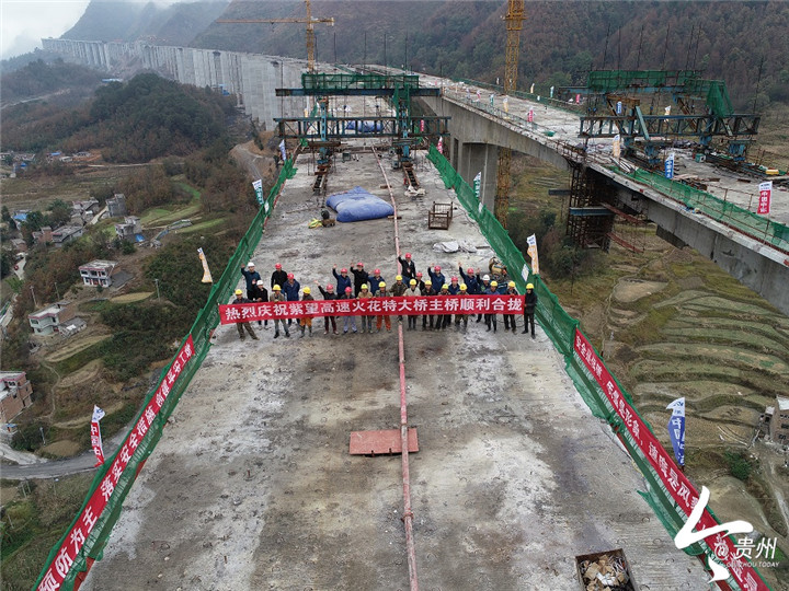 Main span of Guizhou's longest bridge completed