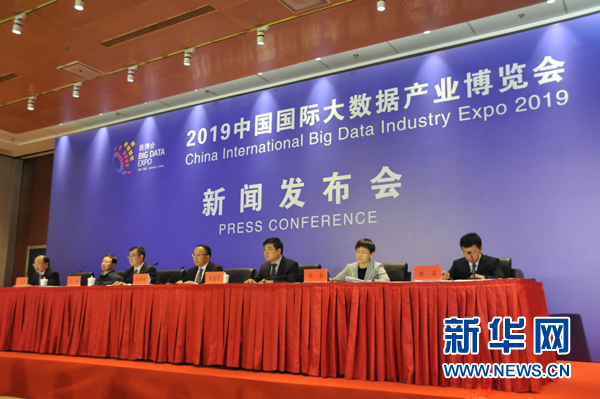 2019 Big Data Expo to invite guest country