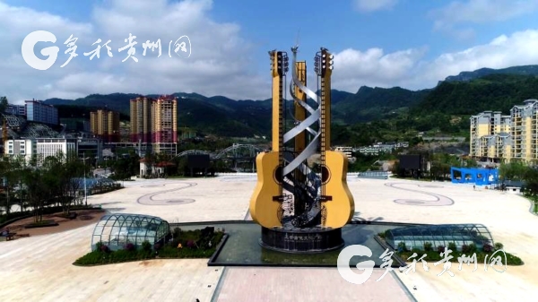 National Guitar Teaching Seminar opens in Zheng'an county