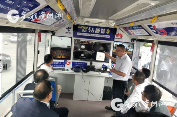 Guizhou launches first 5G experience bus