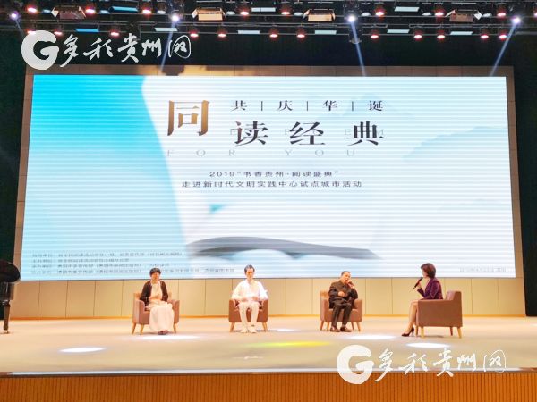 Reading event held in Guizhou