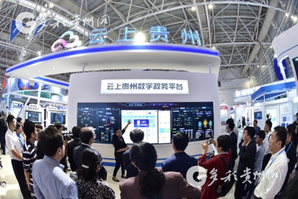 Guizhou showcases achievements at 2nd Digital China Summit