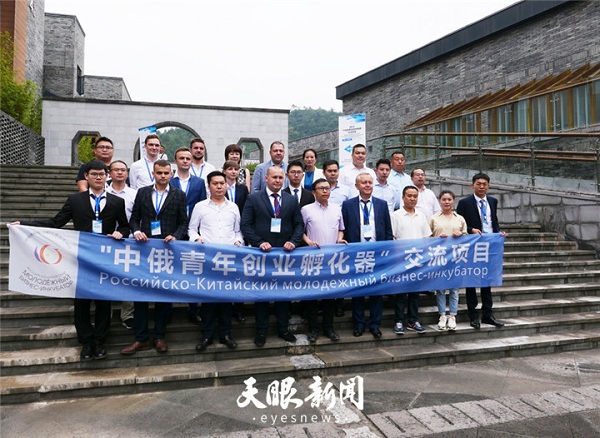 Guizhou holds business exchange program for Sino-Russian youth