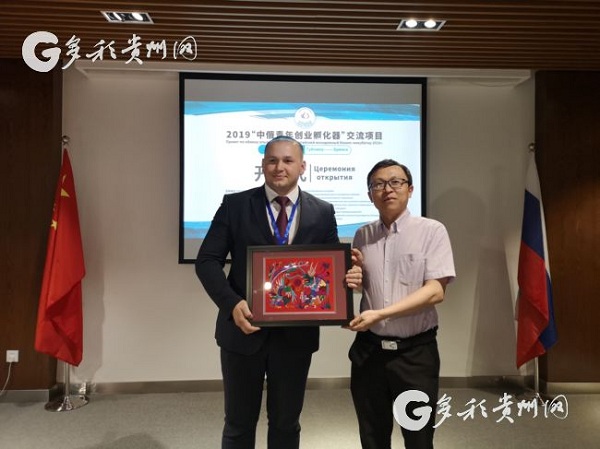 Guizhou holds business exchange program for Sino-Russian youth