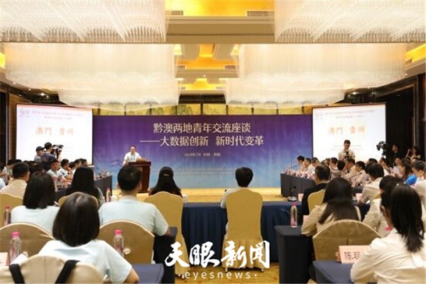 Macao youths impressed by Guizhou's development