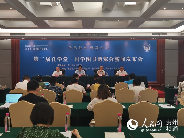 Confucian Academy Book Fair to take place in Guiyang