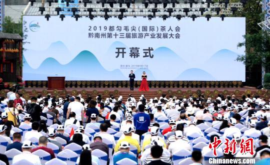 Qiannan Tourism Industry Development Conference kicks off