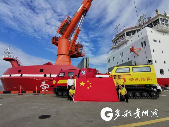 Guizhou all-terrain vehicle to support Antarctic expedition