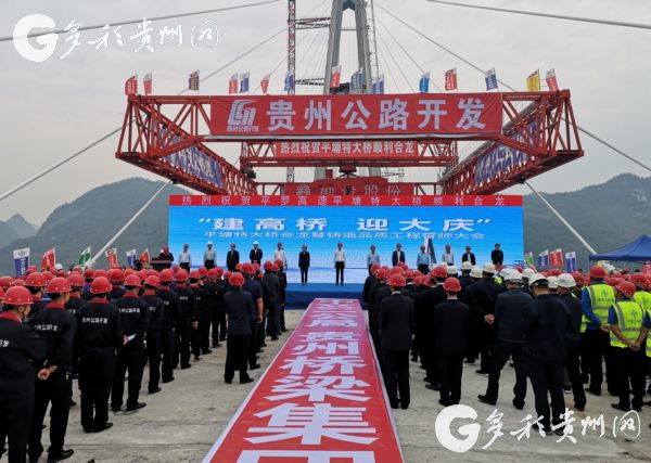 Guizhou Pingtang Grand Bridge to open to traffic