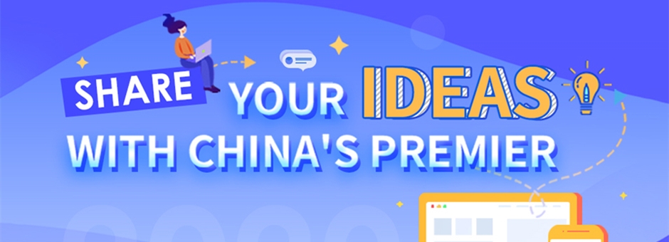 Share your ideas with China's premier