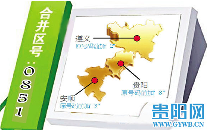 Area code '0851' goes into use in Guiyang, Ans