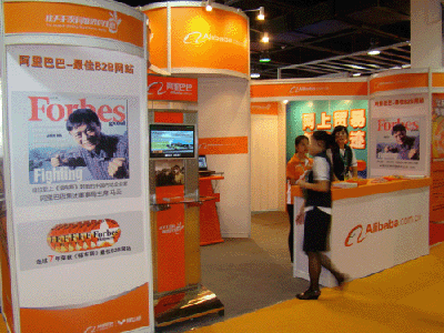 2009 China Hangzhou Electronic Information Expo kicks off